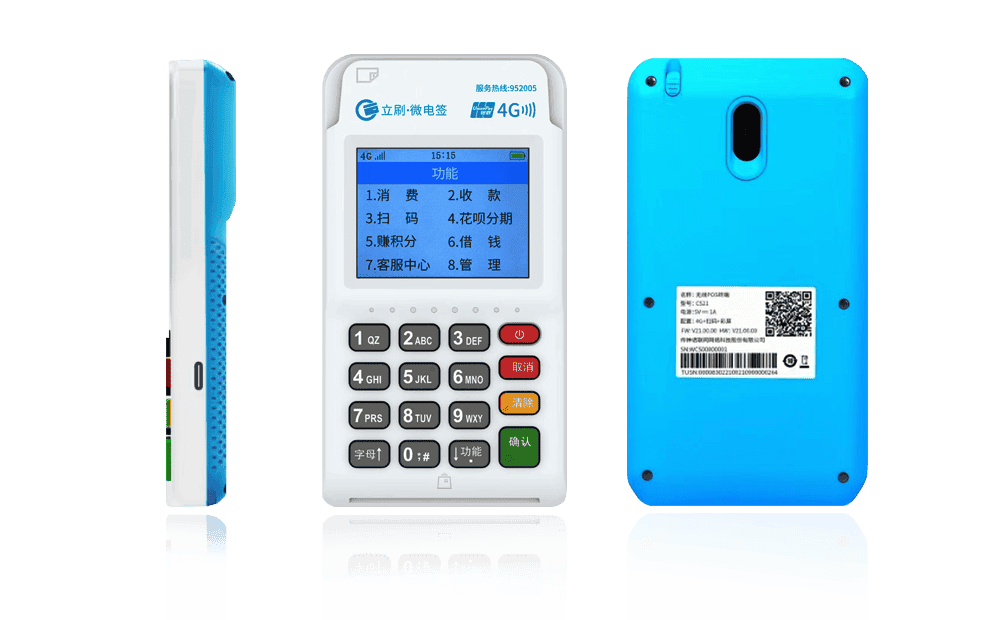 枣强立刷电签POS机